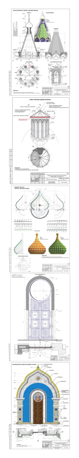 Архитектурный раздел (АР). Общественное здание