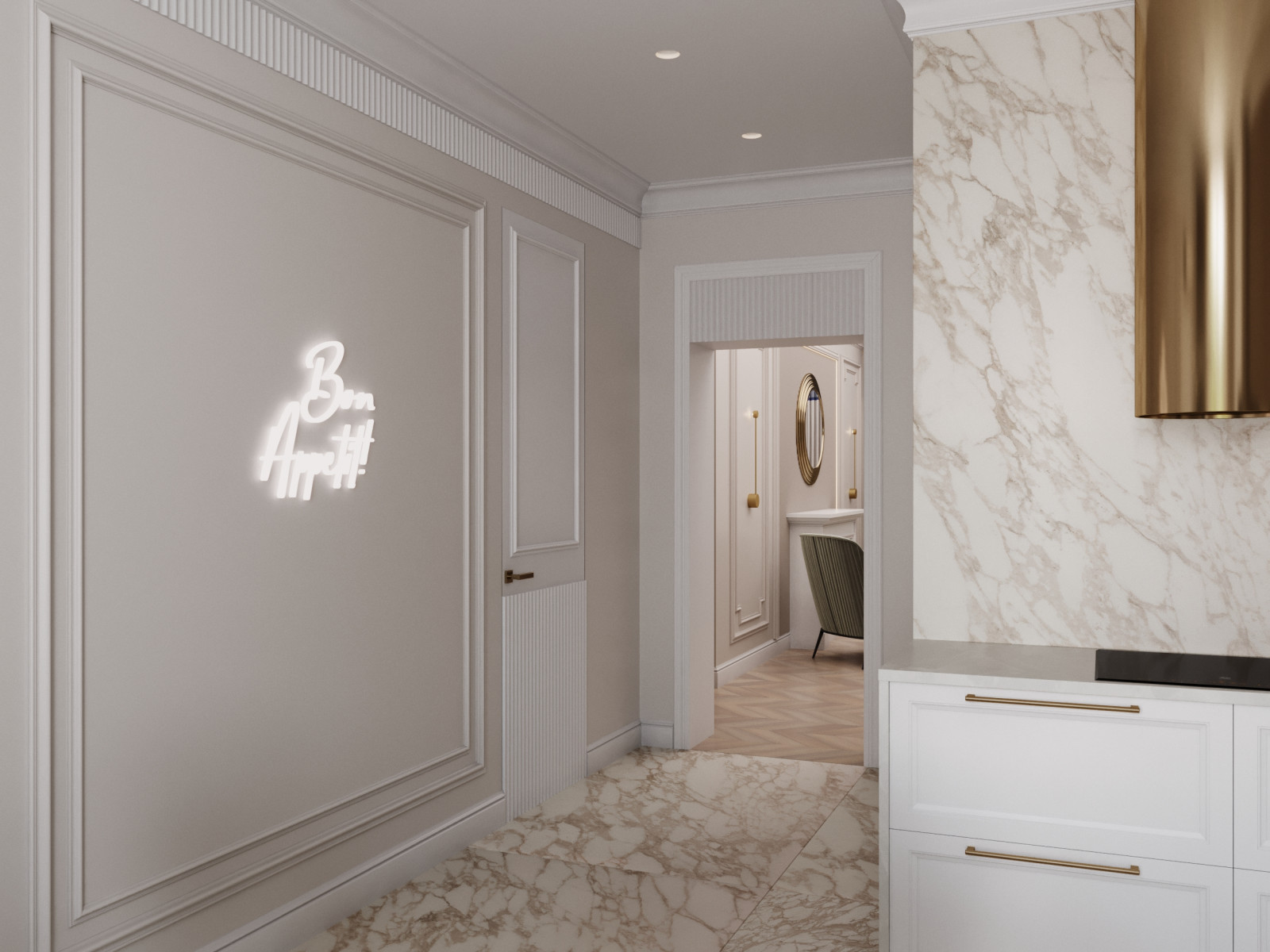 Идеальное преображение