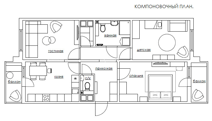 Компоновочный план.