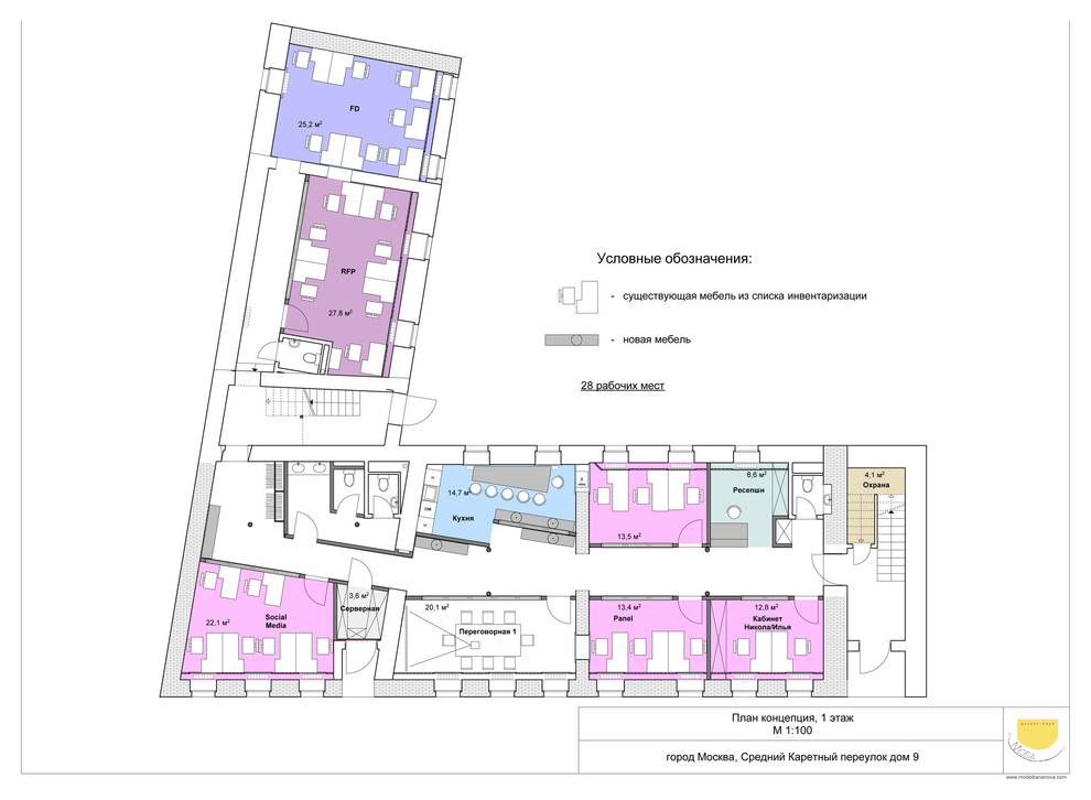 Офис компании OMI в Москве