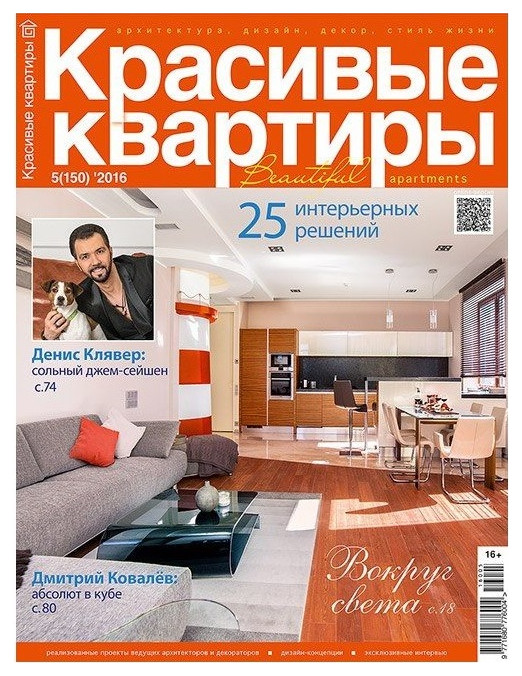 Публикации в прессе