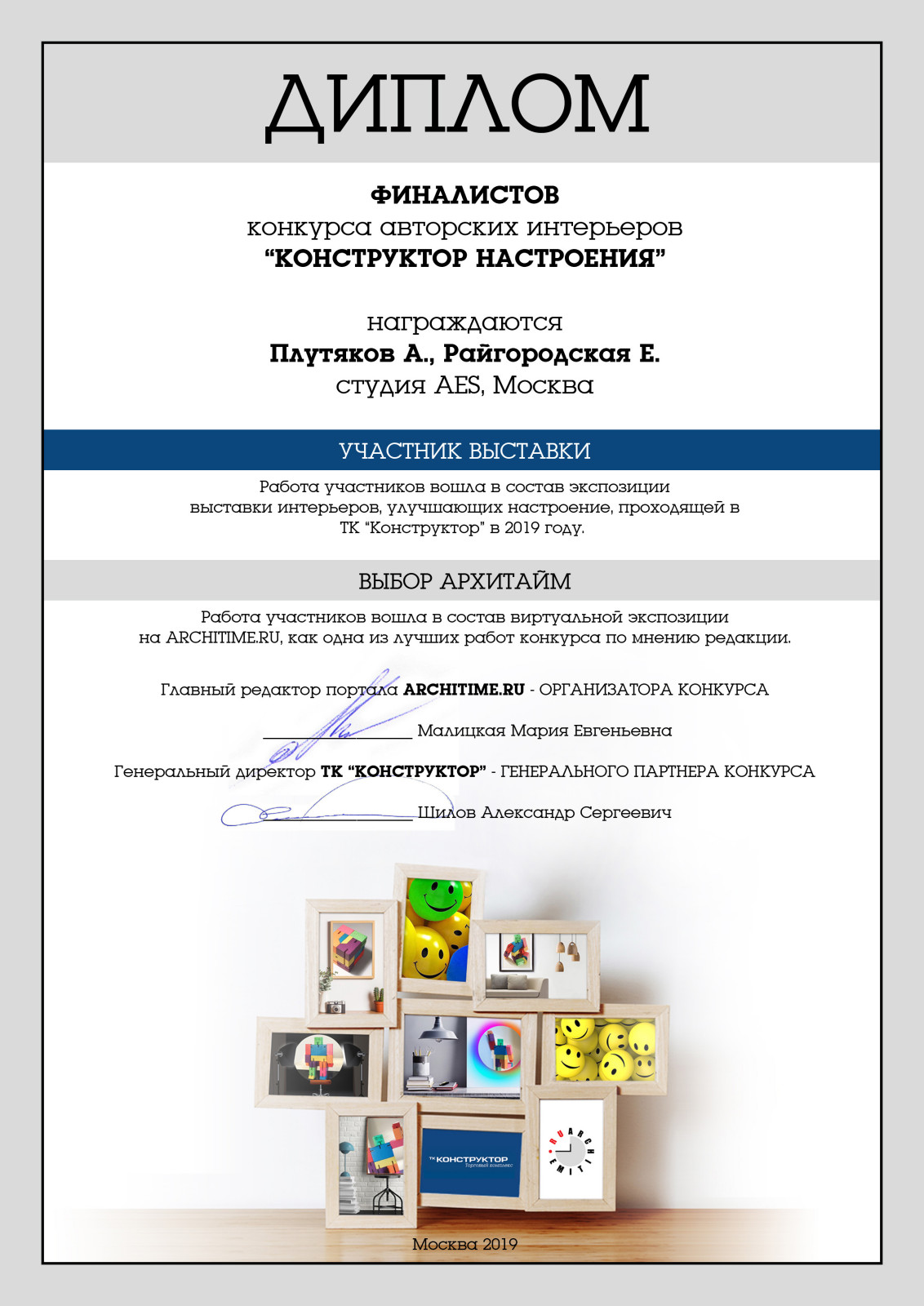 НАГРАДЫ