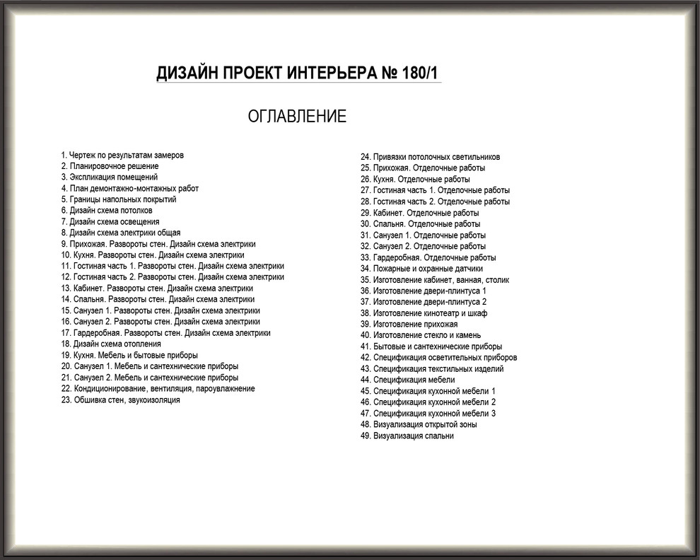 Пример дизайн проекта