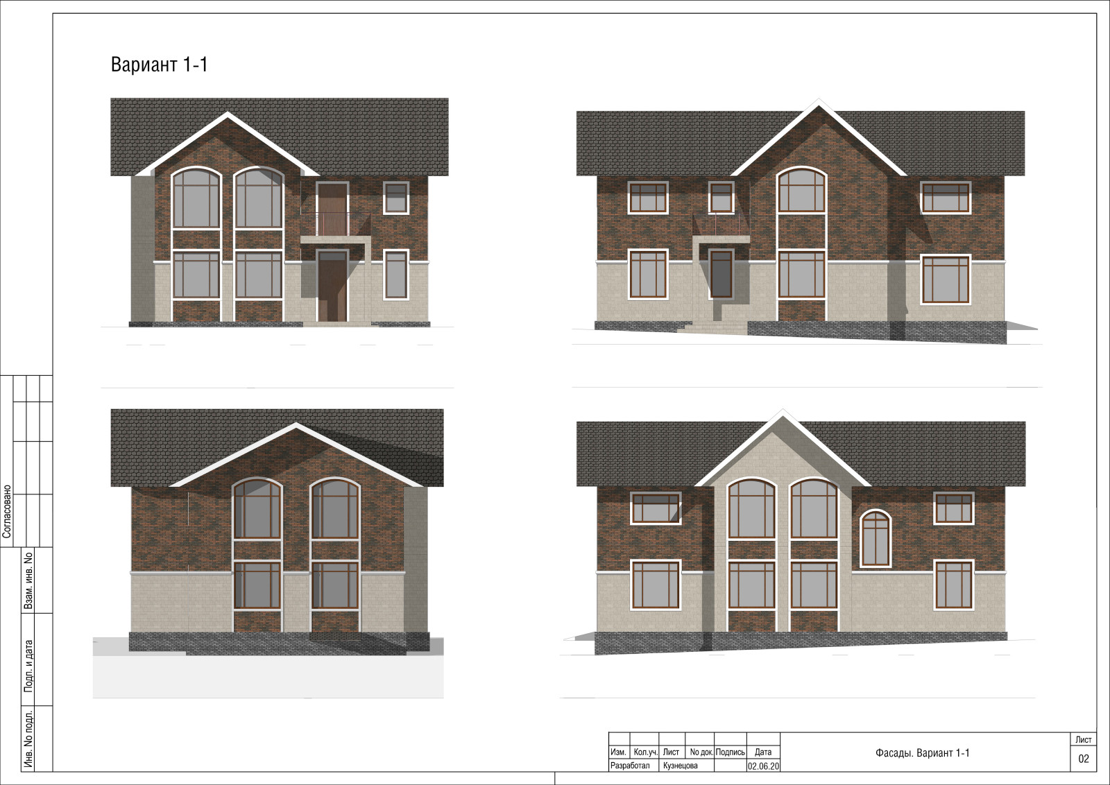 Эскизный проект коттеджа в Красницах, Лен. область