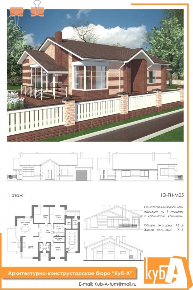 Проекты коттеджей