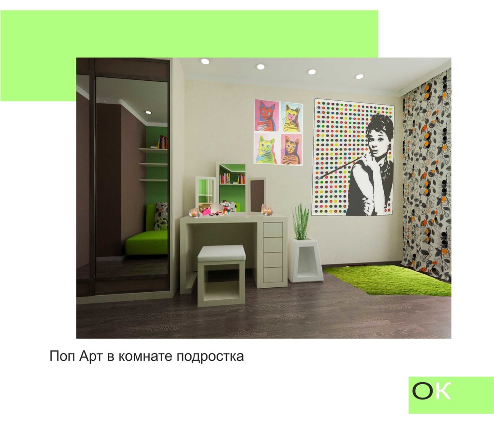 Обложка проекта: Комната молодой девушки с кошкой