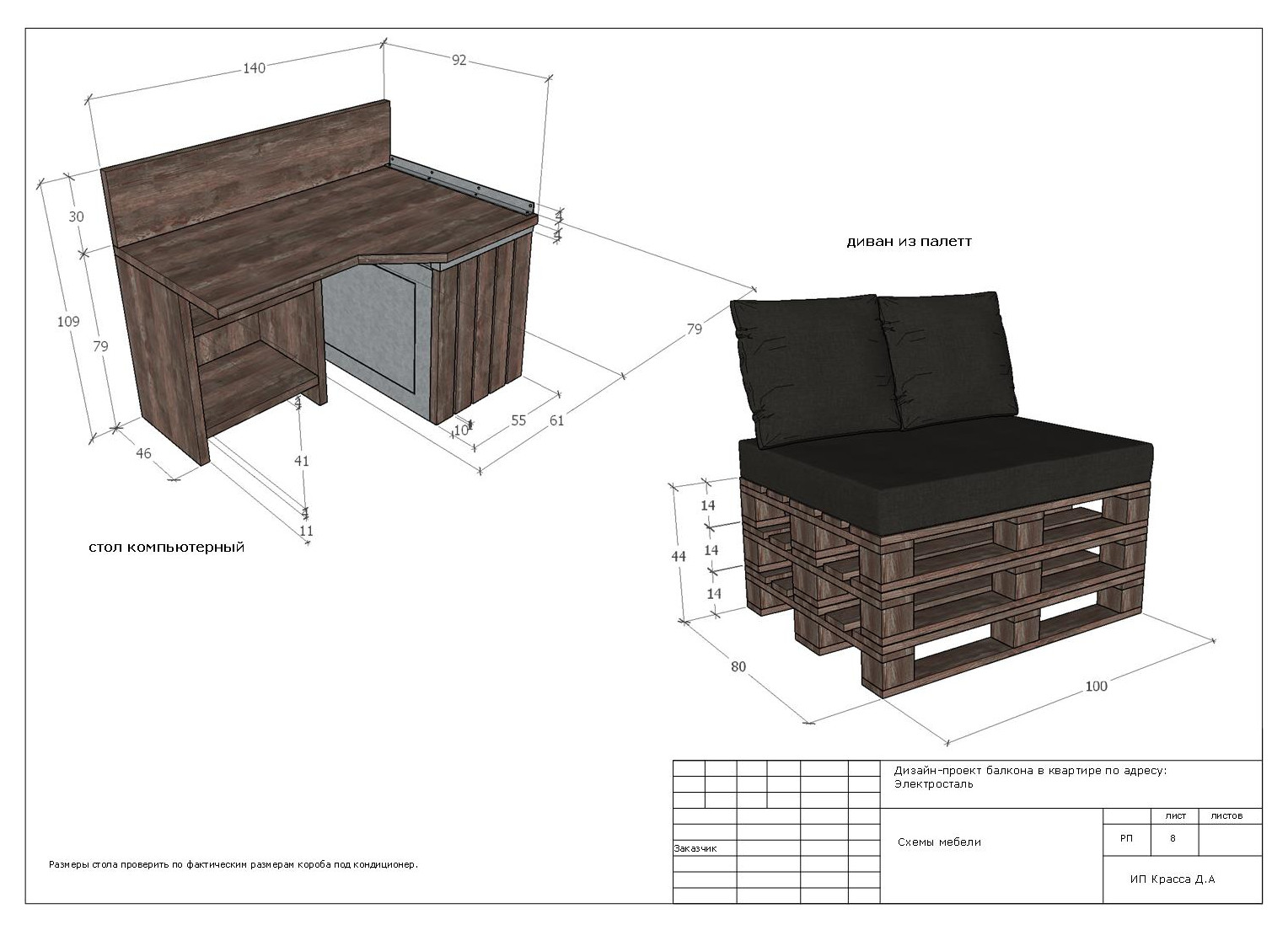 Балкон-кабинет в стиле лофт, Электросталь