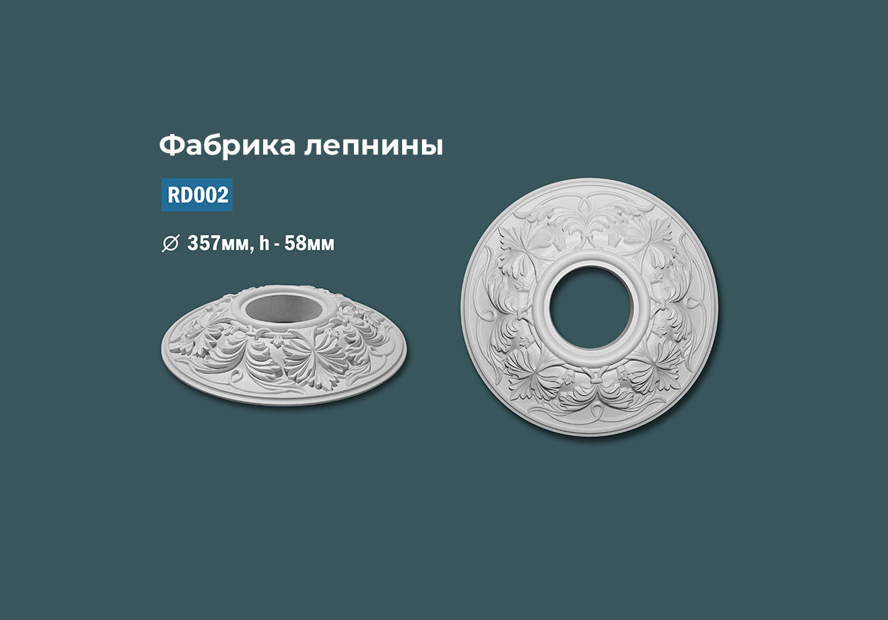 Обложка проекта: Розетки с гладким профилем с орнаментом
