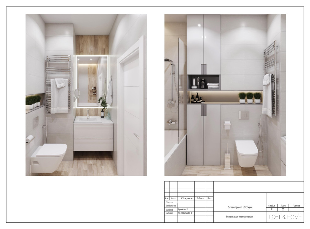 Чертежи проекта ЖК А101