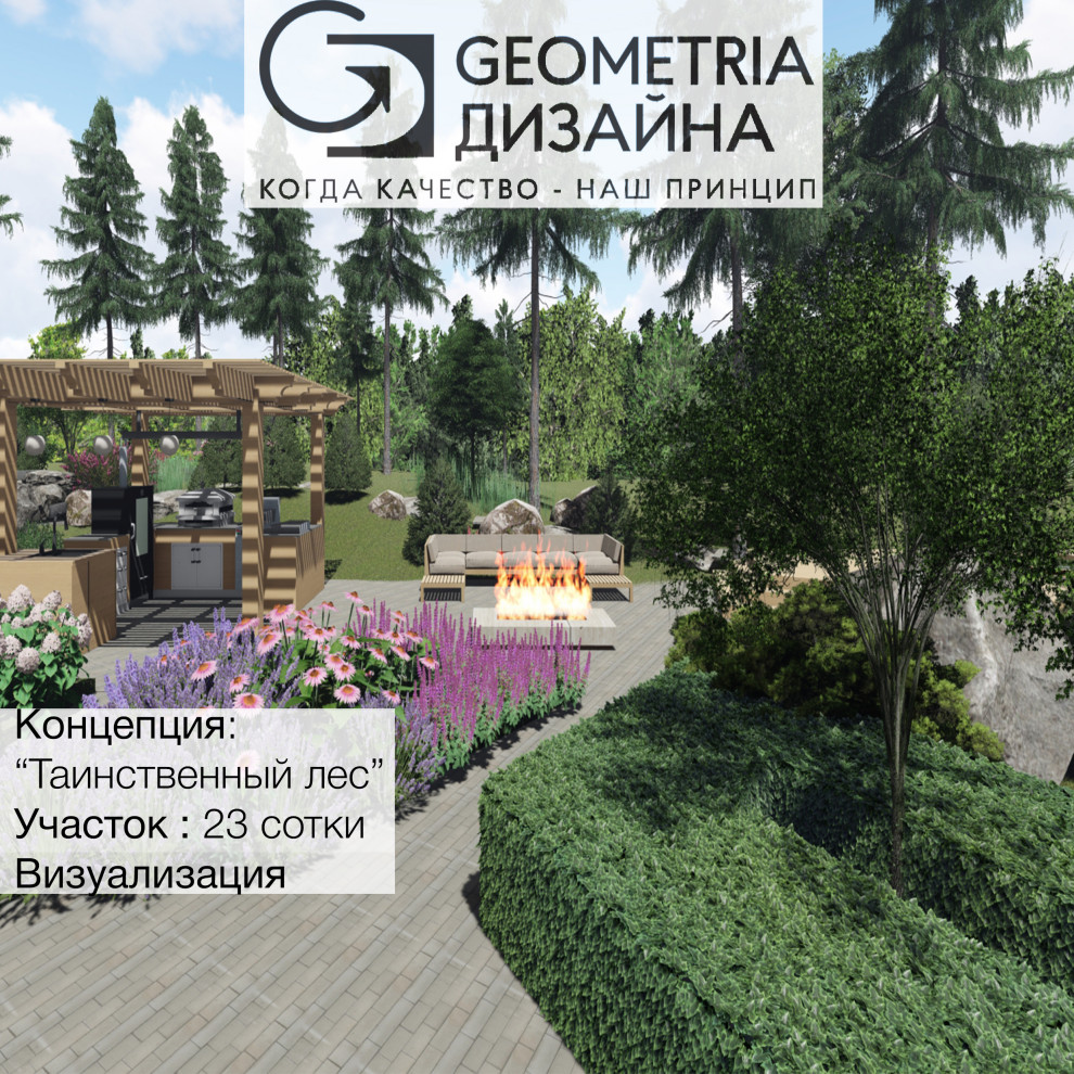 Обложка проекта: Ландшафтный дизайн-проект "Таинственный лес"