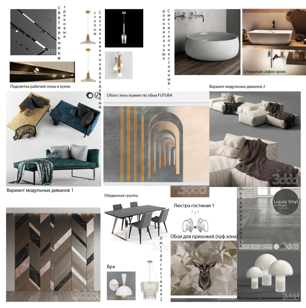 Обложка проекта: Концептуальный коллаж к проекту частного дома