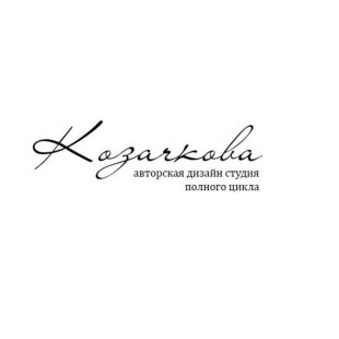 Светлана Козачкова