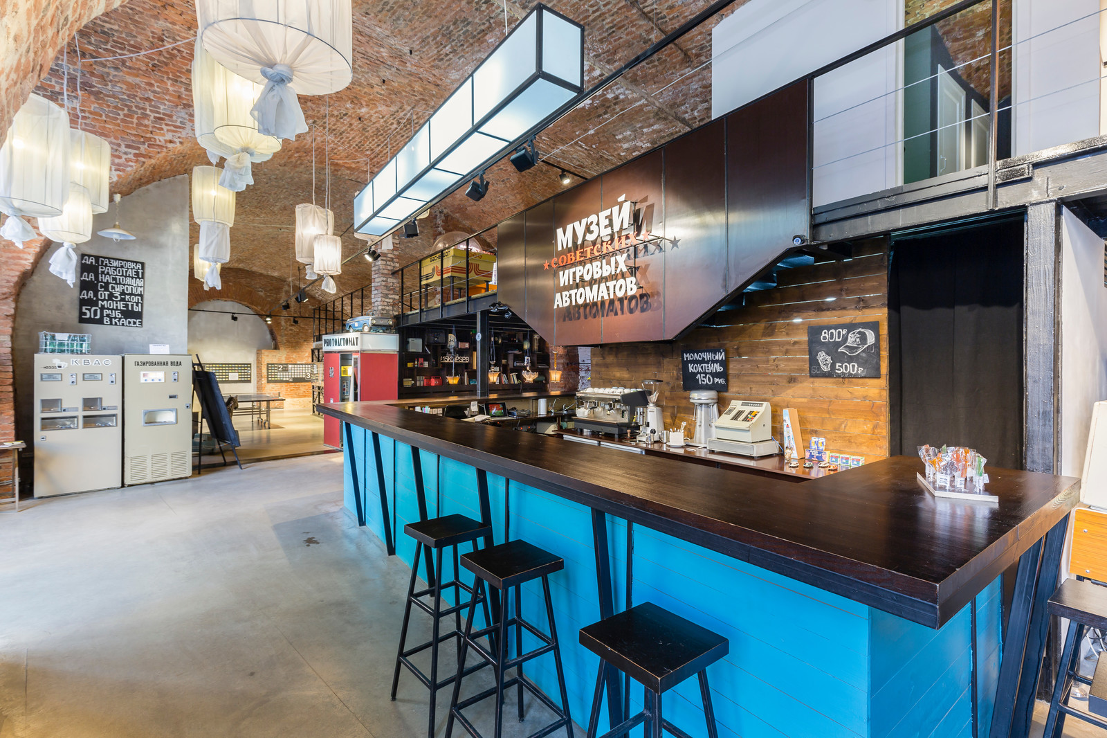 Музей советских игровых автоматов