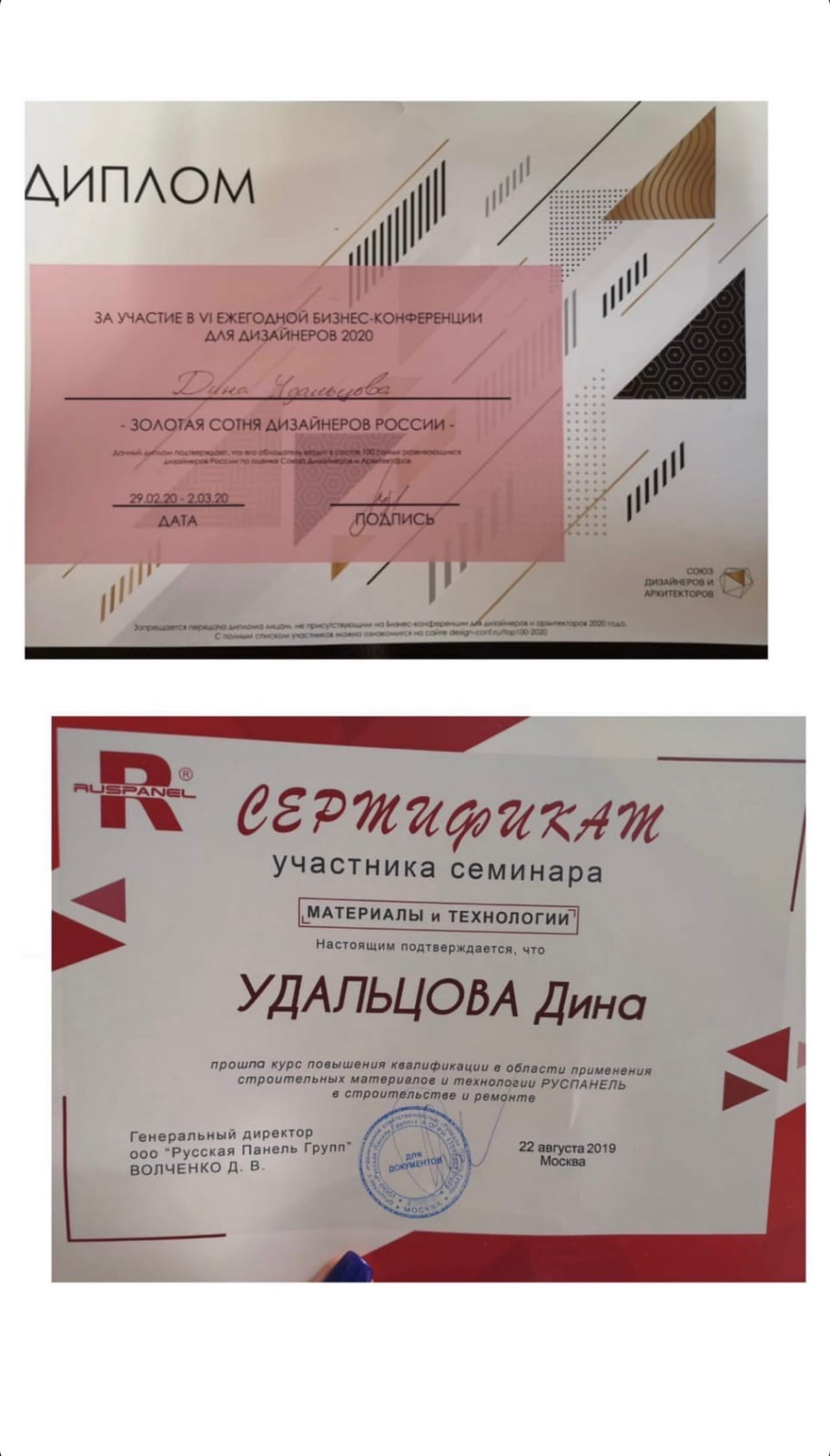 Экспертное портфолио