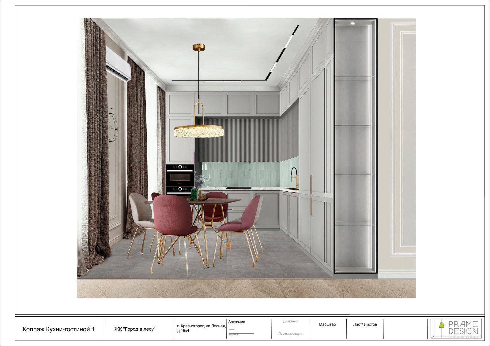 ЖК Город в Лесу