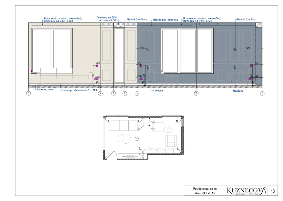 Дизайн проект квартиры 85 кв.м.