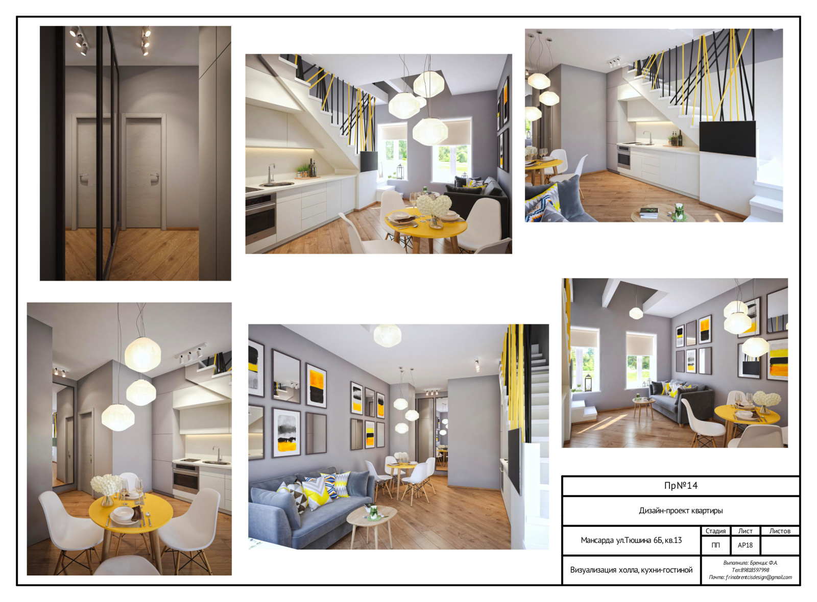 Обложка проекта: Апартаменты для сдачи в аренду