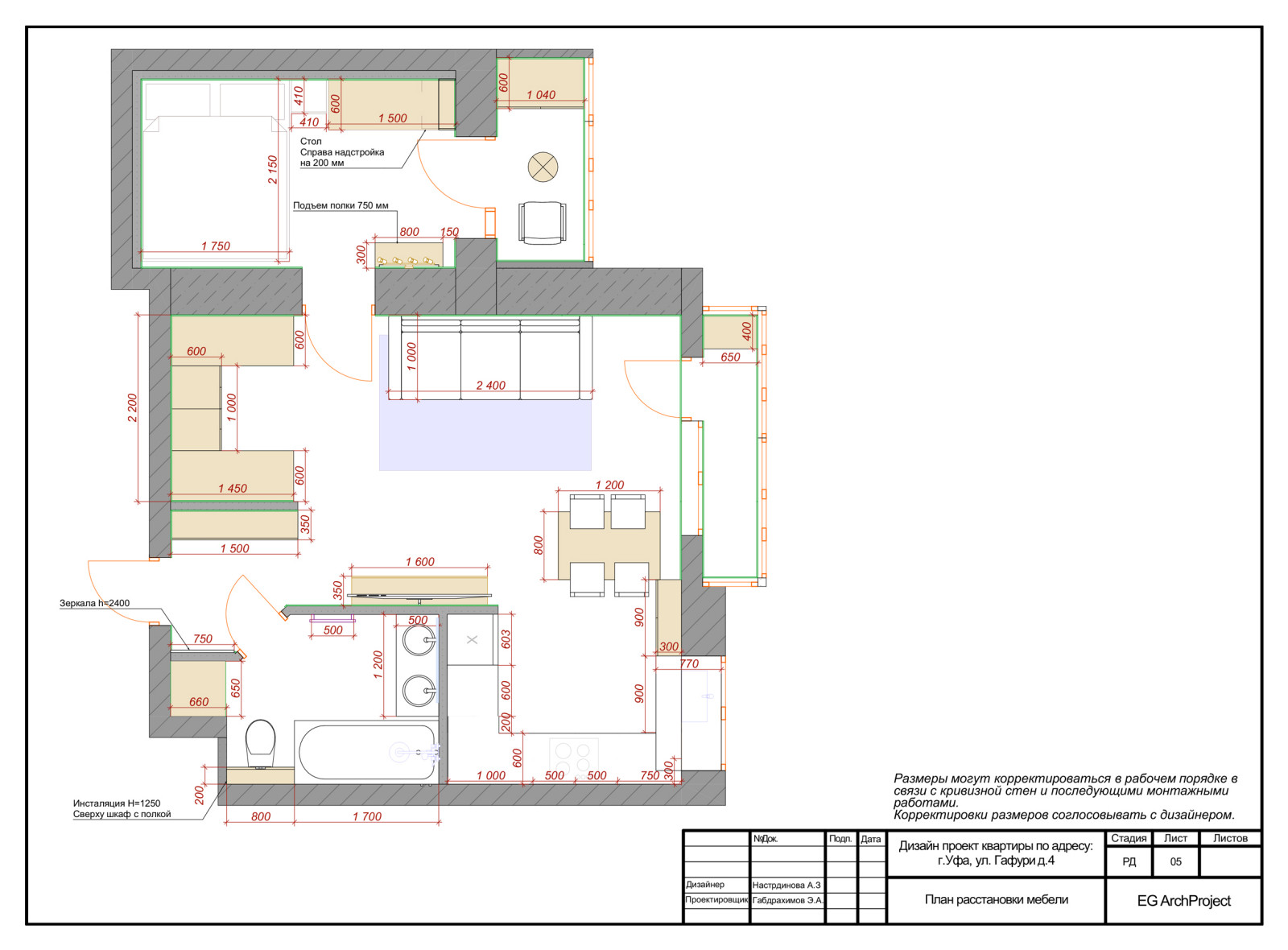 Дизайн-проект 2-х комнатной квартиры