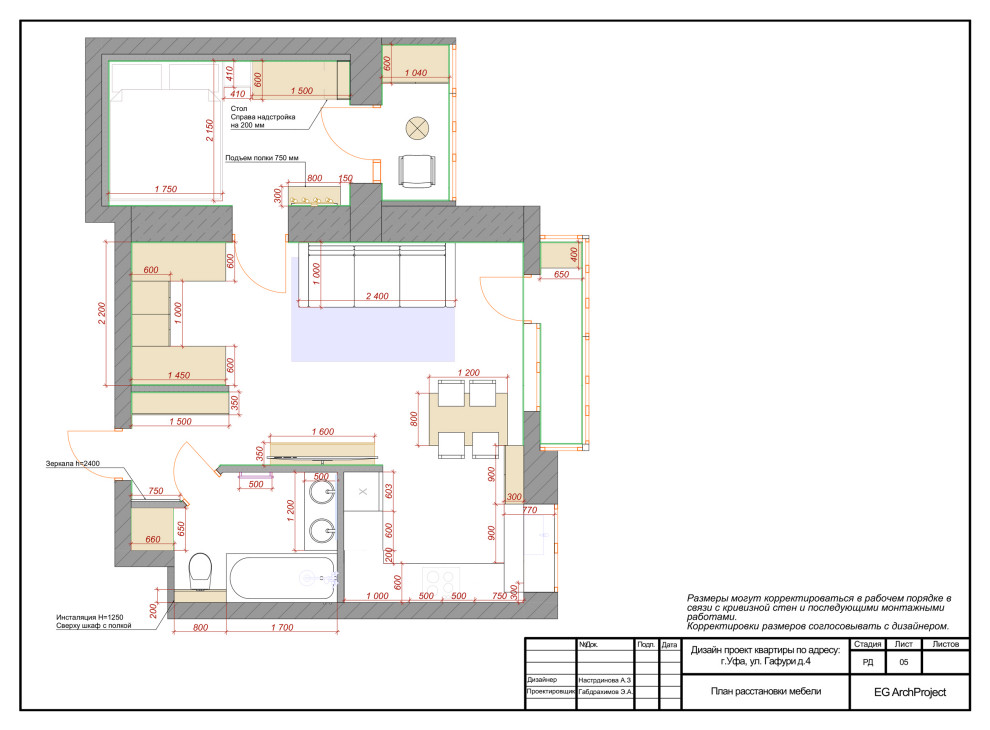 Дизайн-проект 2-х комнатной квартиры