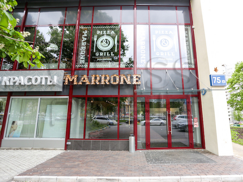 г. Москва – Ресторан «Marrone Pizza & Grill