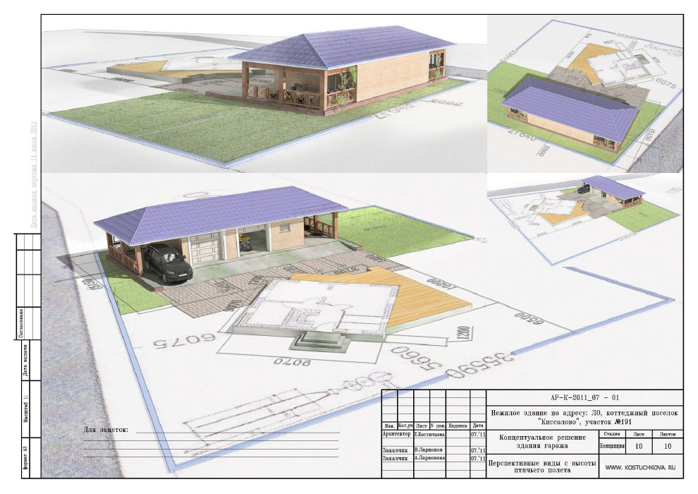 Проект гаража в пос.Киссолово
