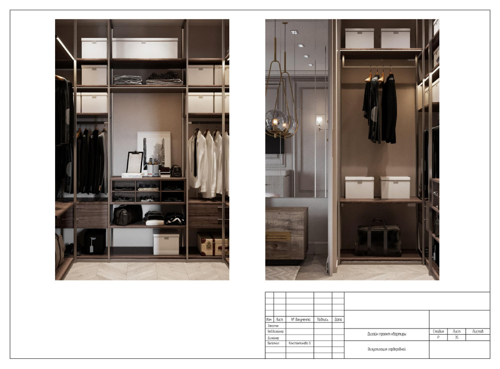 Чертежи. Проект Резиденция