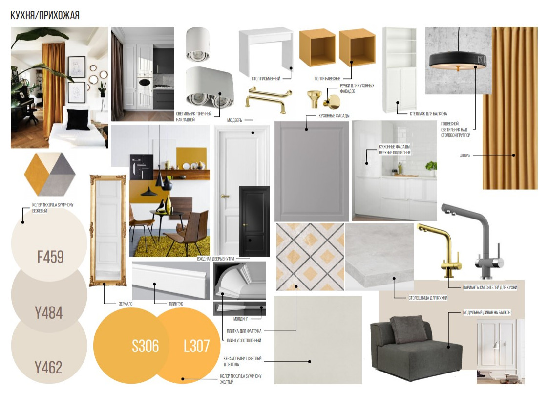 Сходненская