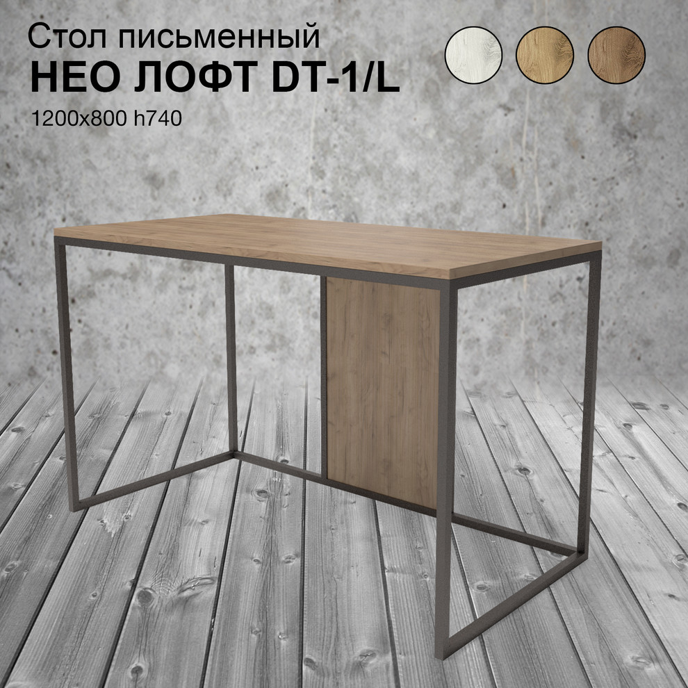 Мебель Лофт