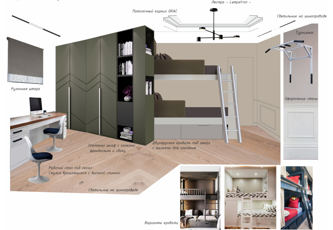Концептуальные коллажи для частных интерьеров.