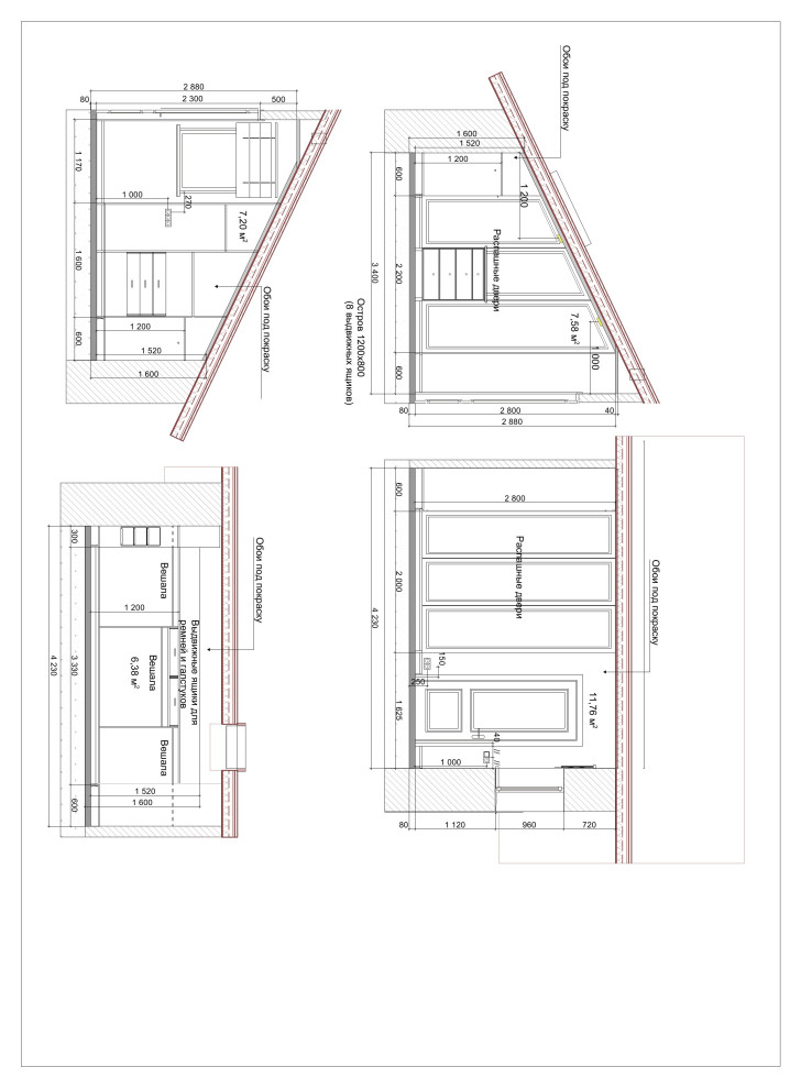 Рабочий и эскизный  проект. Таун-хауз Вяземское 156 м.кв.