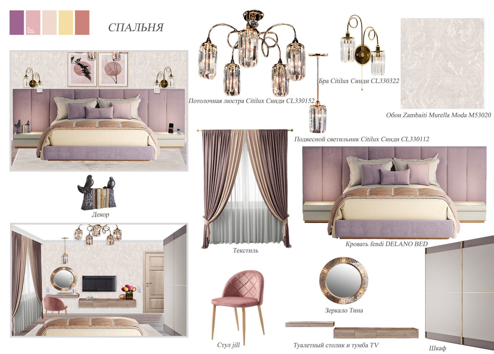 Квартира на улице Перовской