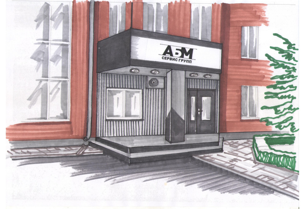 Обложка проекта: Реконструкция входной группы офиса. Эскизный проект.