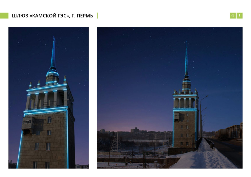 Архитектурно-художественное освещение