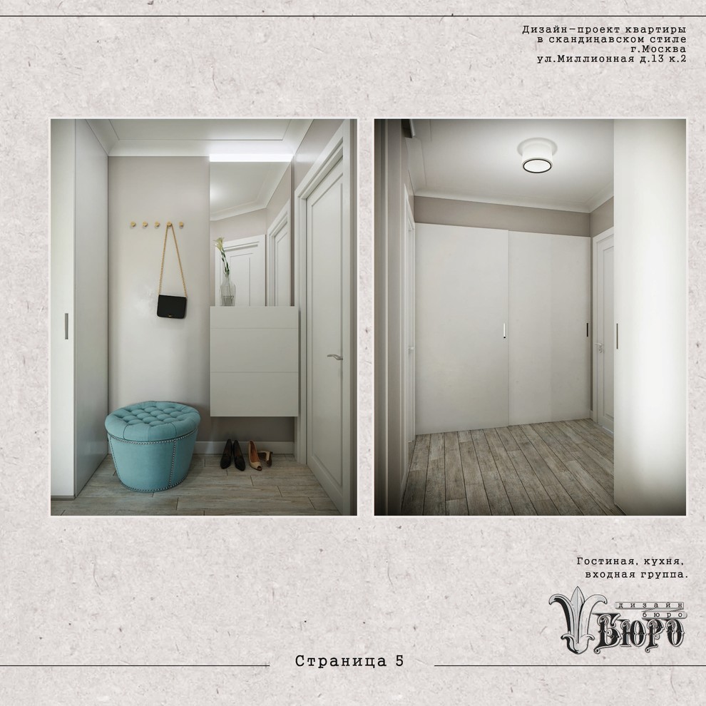 Квартира на улице Миллионная