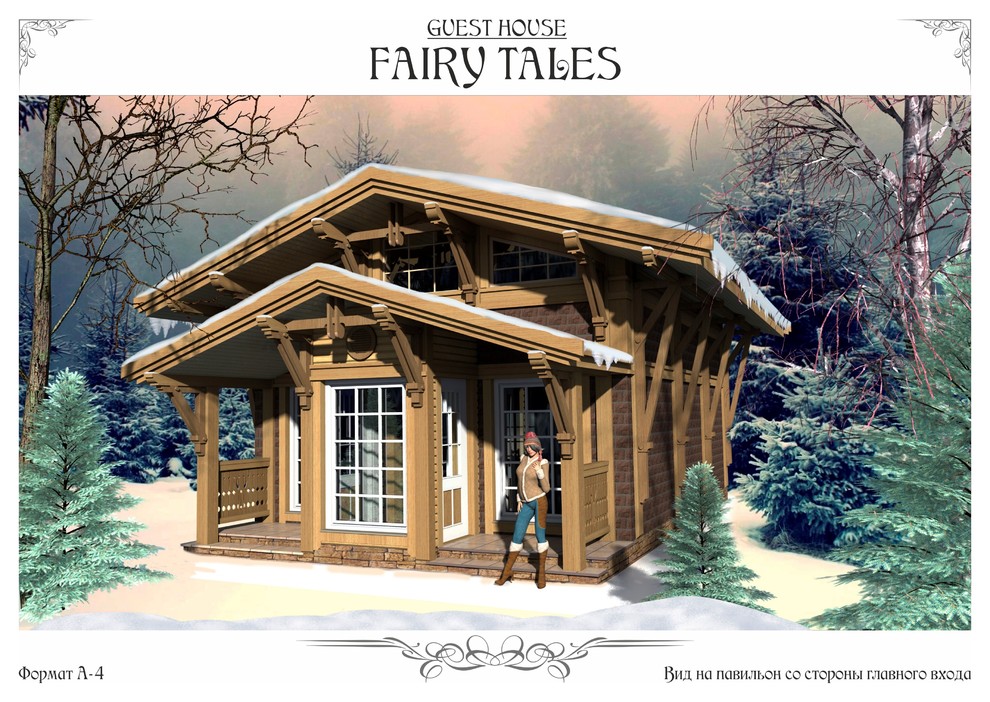 Обложка проекта: FAIRY_TALES - СКАЗКИ