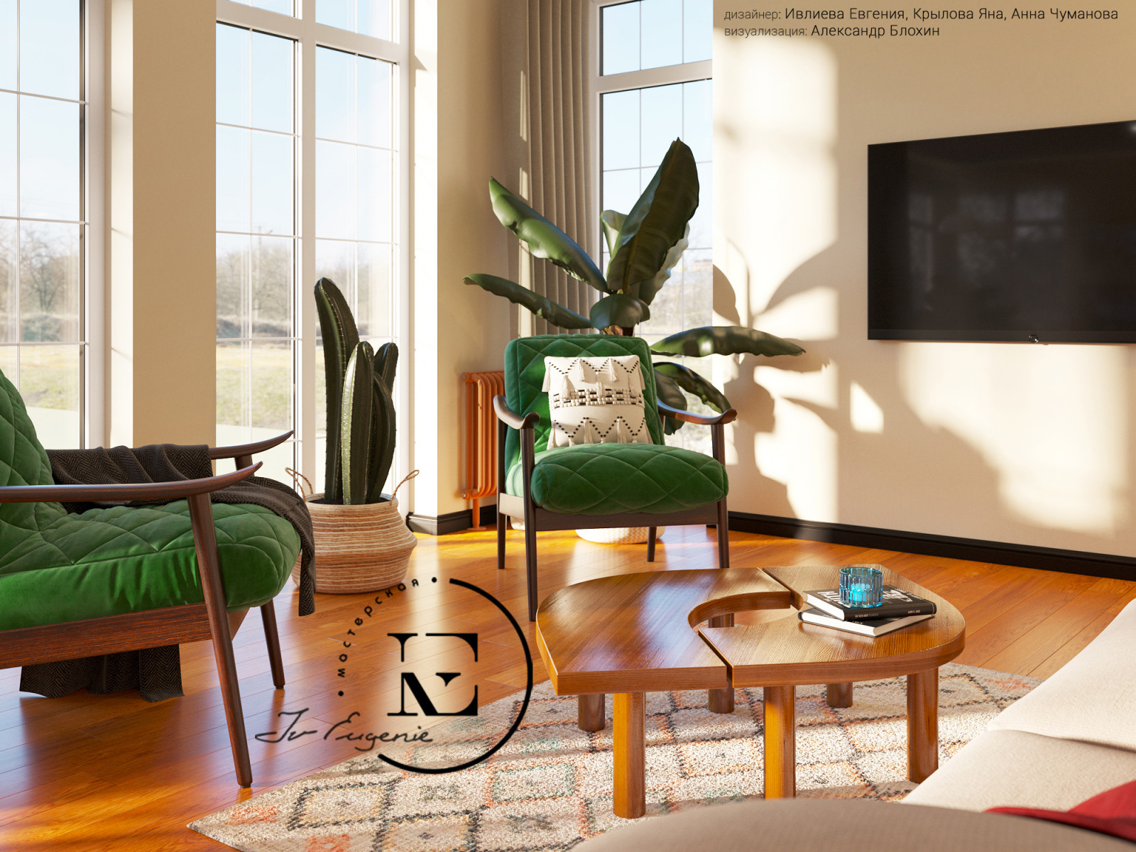 Soleray с нотками Мексики