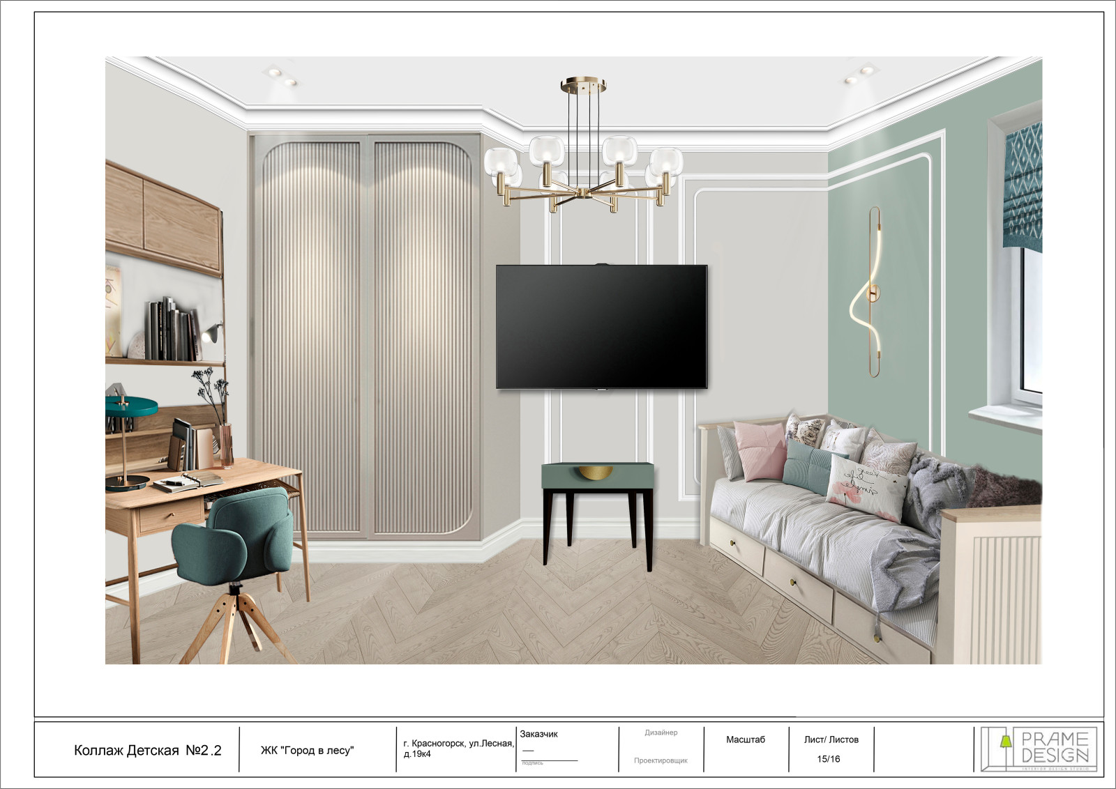 ЖК Город в Лесу