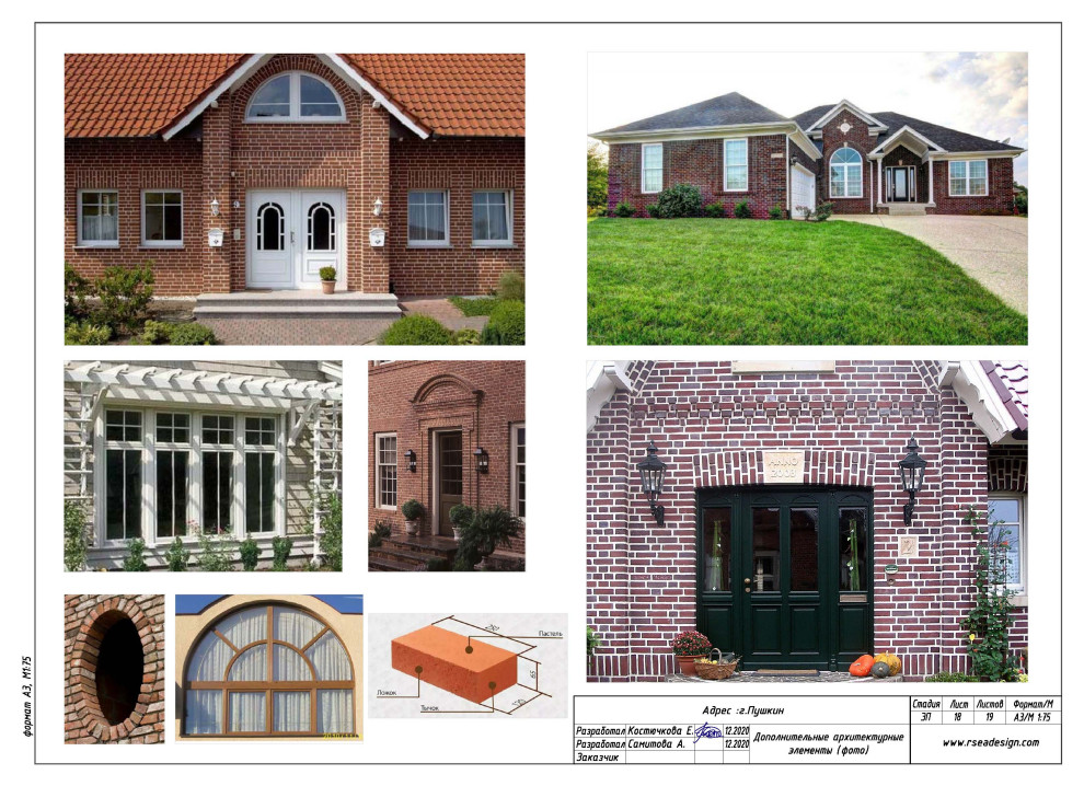 Таунхаус в г.Пушкин