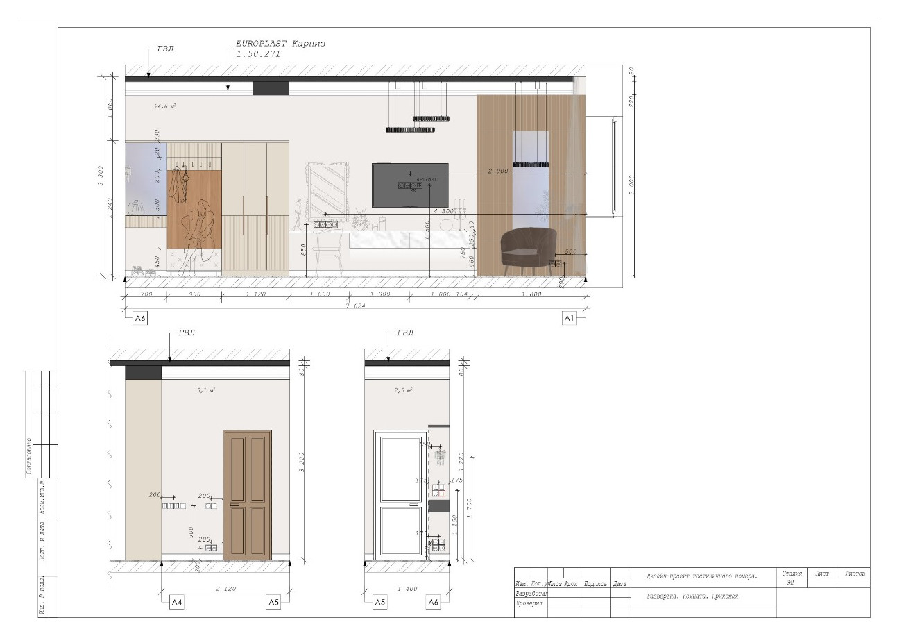 Обложка проекта: Гостиничный номер. Ember