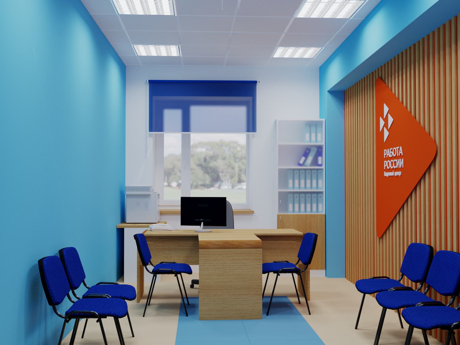 МФЦ "Работа России"