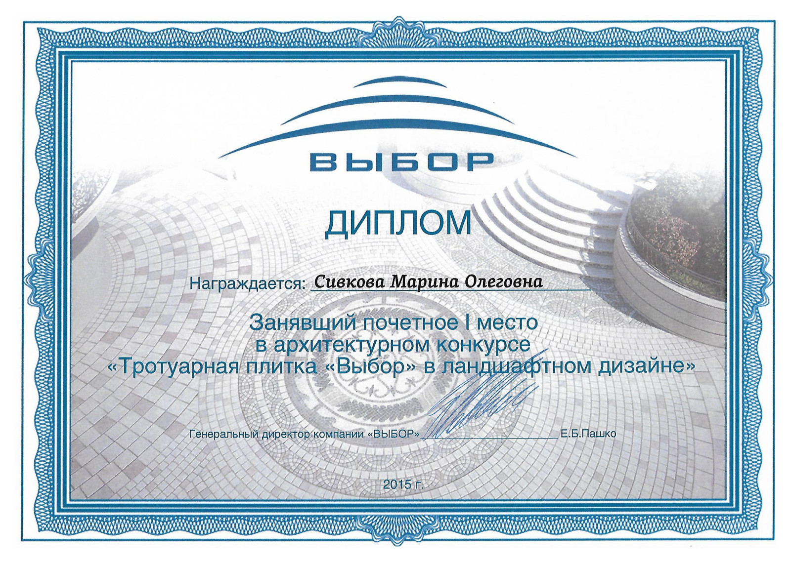 Небольшой сад в современном стиле