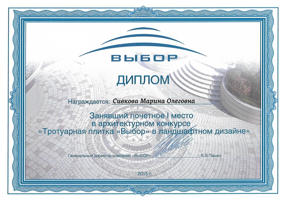 Небольшой сад в современном стиле