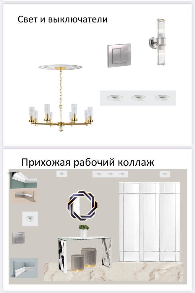 Рабочий коллаж