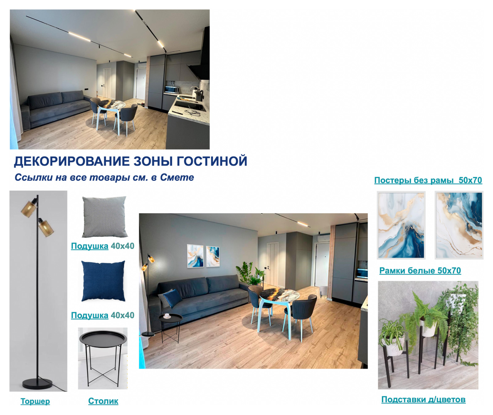 Хоумстейджинг квартиры под сдачу в аренду