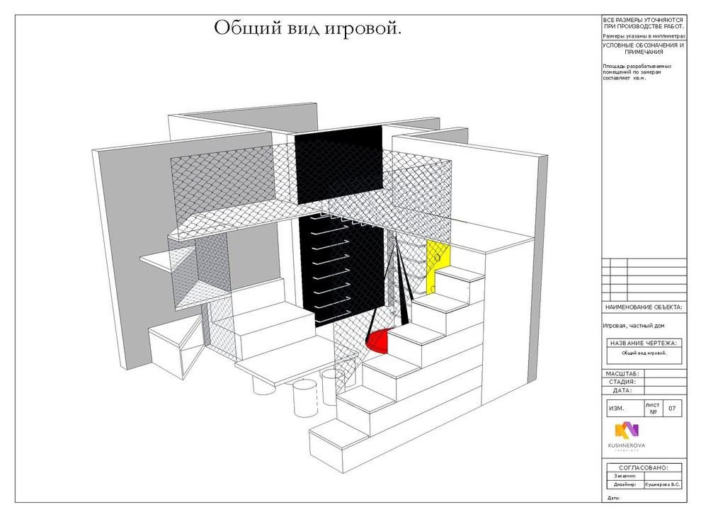 Обложка проекта: Проект макет детской игровой (13м2) в частном доме, Подмосковье