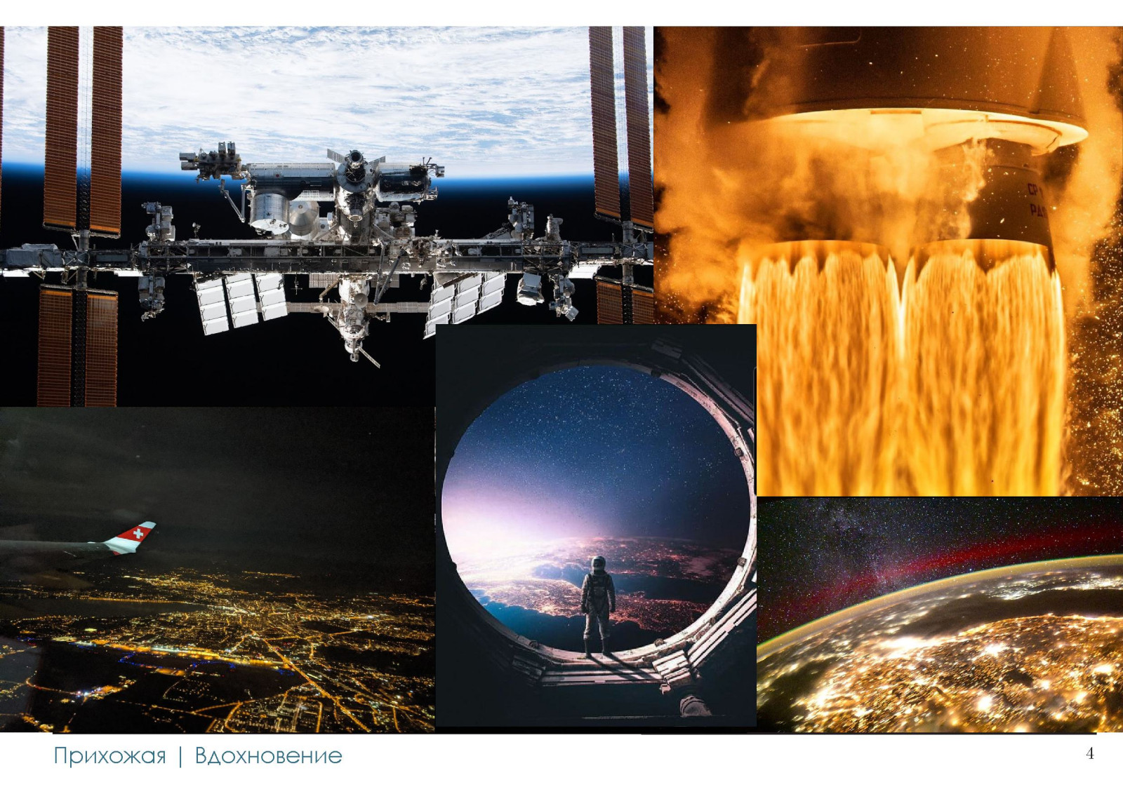 Обложка проекта: Далёкое внутри