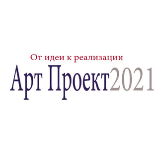 Фото профиля Арт проект 2021