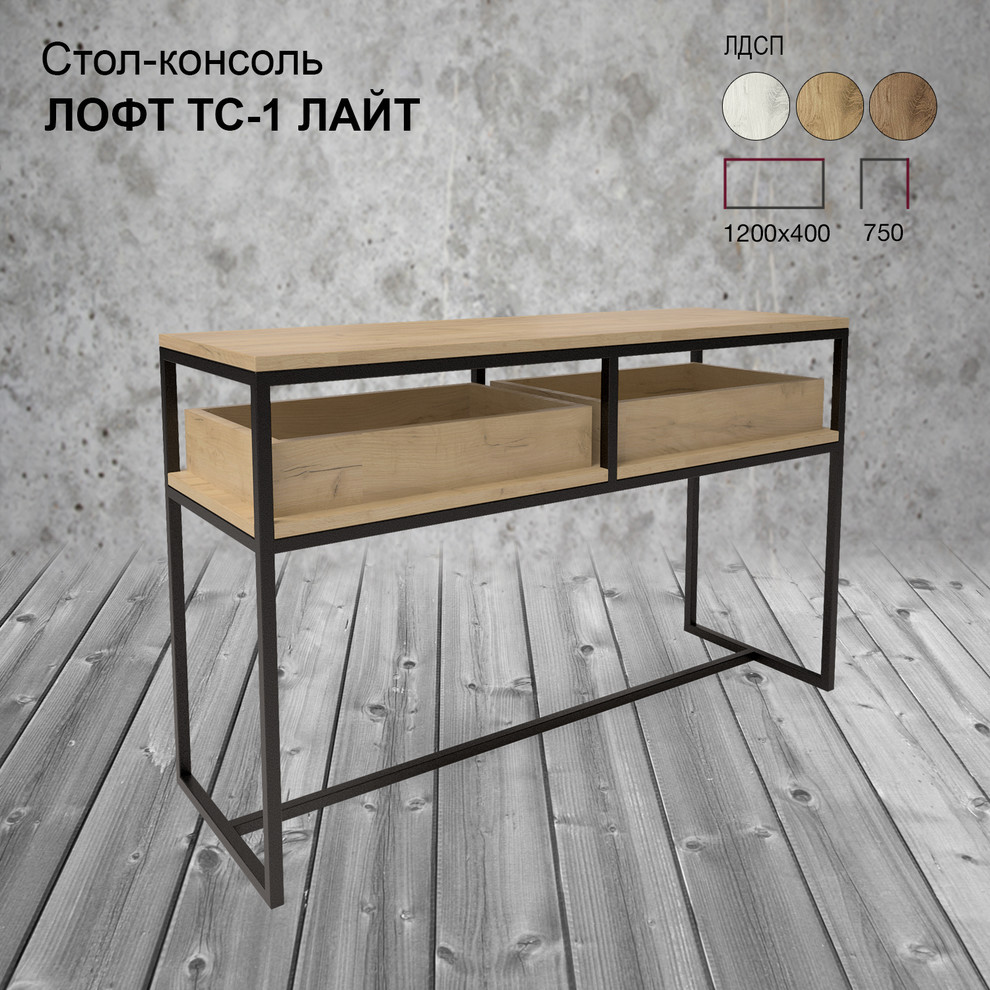 Мебель Лофт