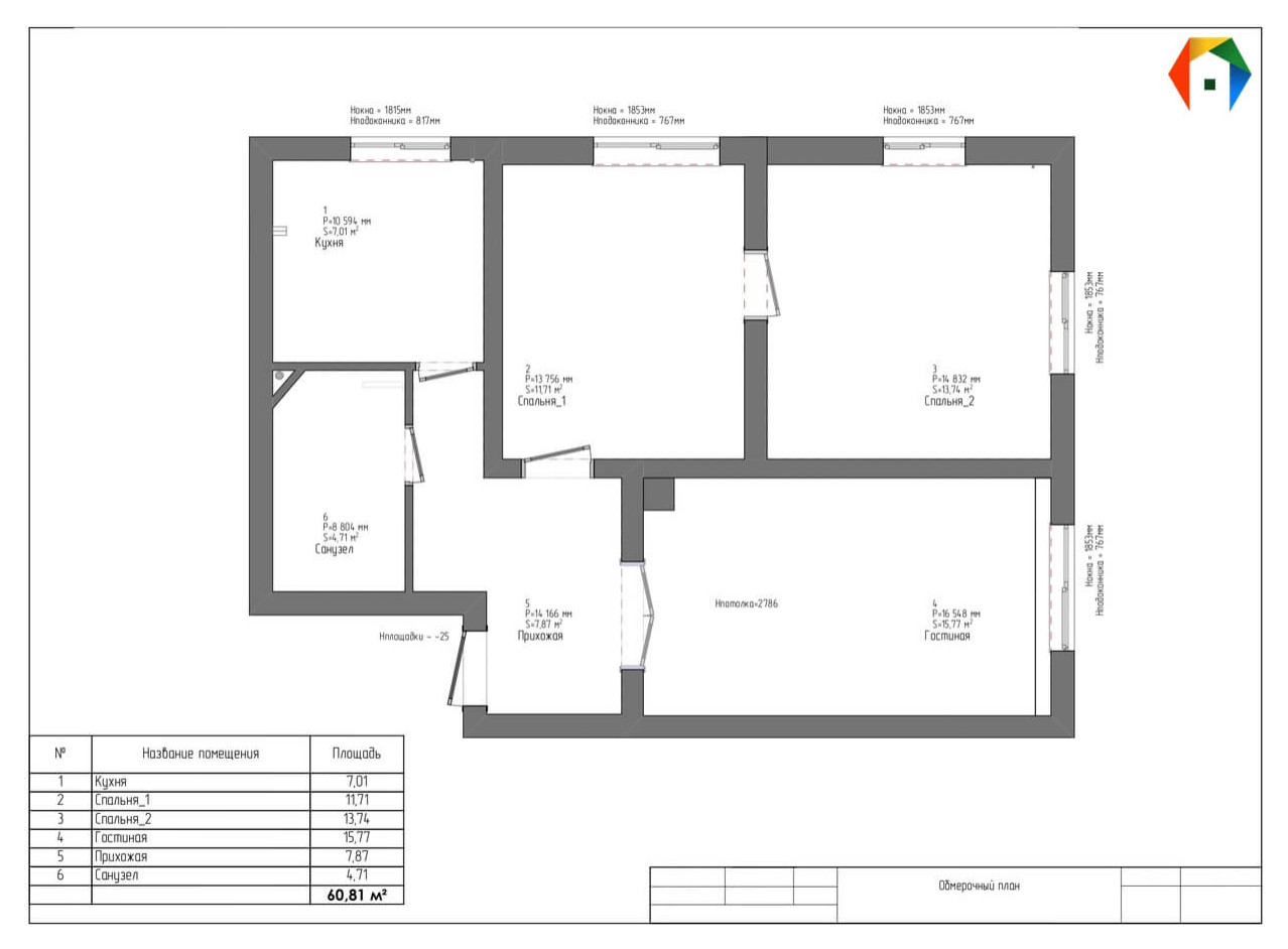 Измайлово. Из трешки в двушку