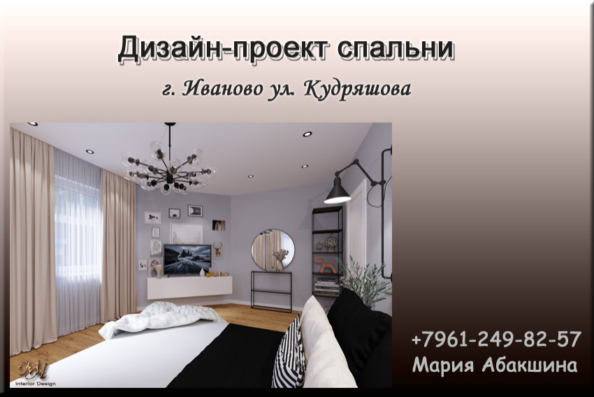 Обложка проекта: Готовый дизайн проект спальни "Шестой угол"